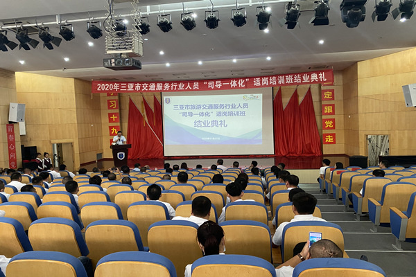 践行职业教育担当 助力自贸港建设