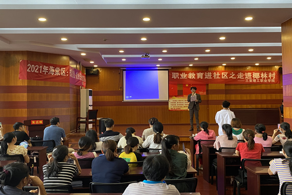 践行职业教育担当 助力自贸港建设
