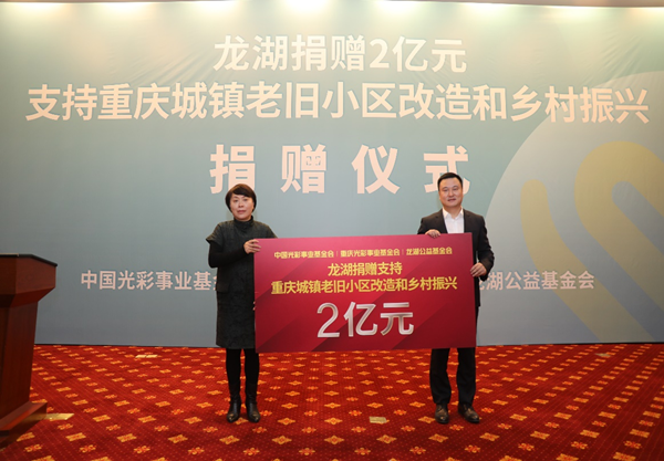 龙湖公益助力重庆20年前的“时髦”小区再次走红！_fororder_图片4