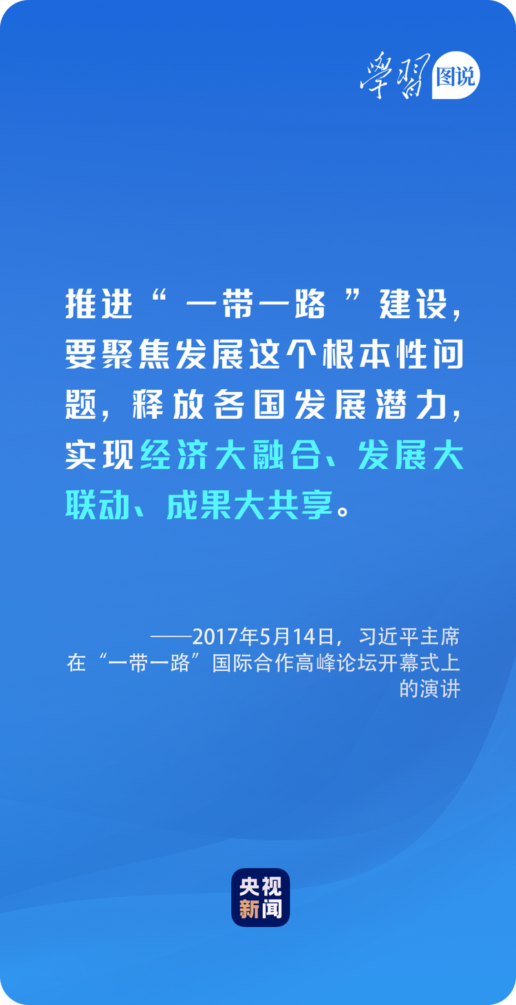 学习图说丨积跬步以至千里