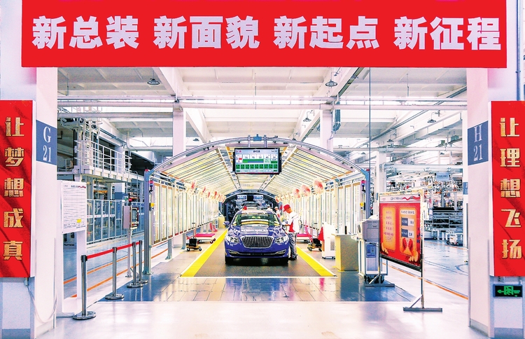 一汽红旗：唱响转型升级最强音