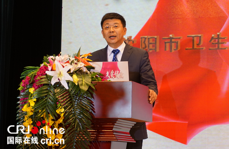 “敬佑生命，关爱健康”沈阳市举办第二届“中国医师节”大会