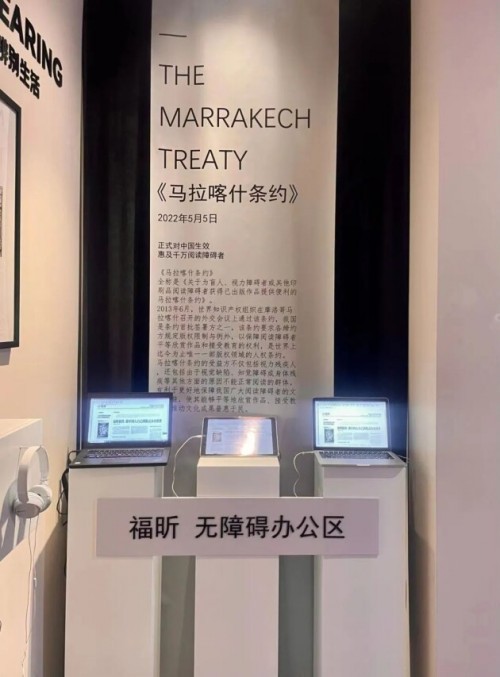 聚焦无障碍阅读 福昕捐出2000套福昕高级PDF编辑器