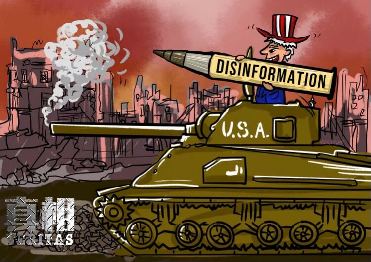 【真相|漫评】“虚假信息”成了美国政府的“炮弹”