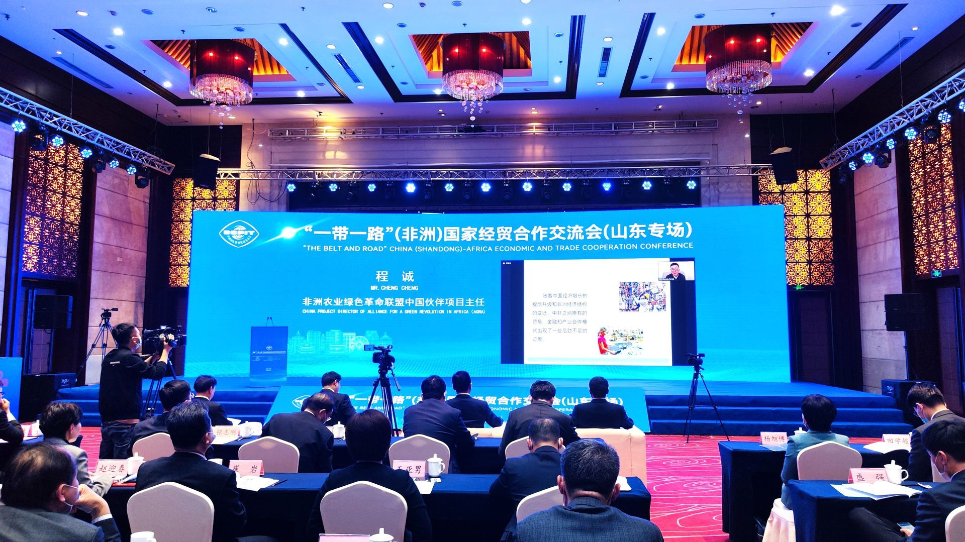 “一带一路”（非洲）国家经贸合作交流会（山东专场）举行