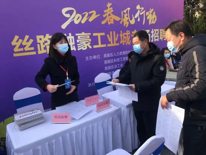 西安市高陵区：抓好就业创业工作 提升群众满意指数_fororder_10