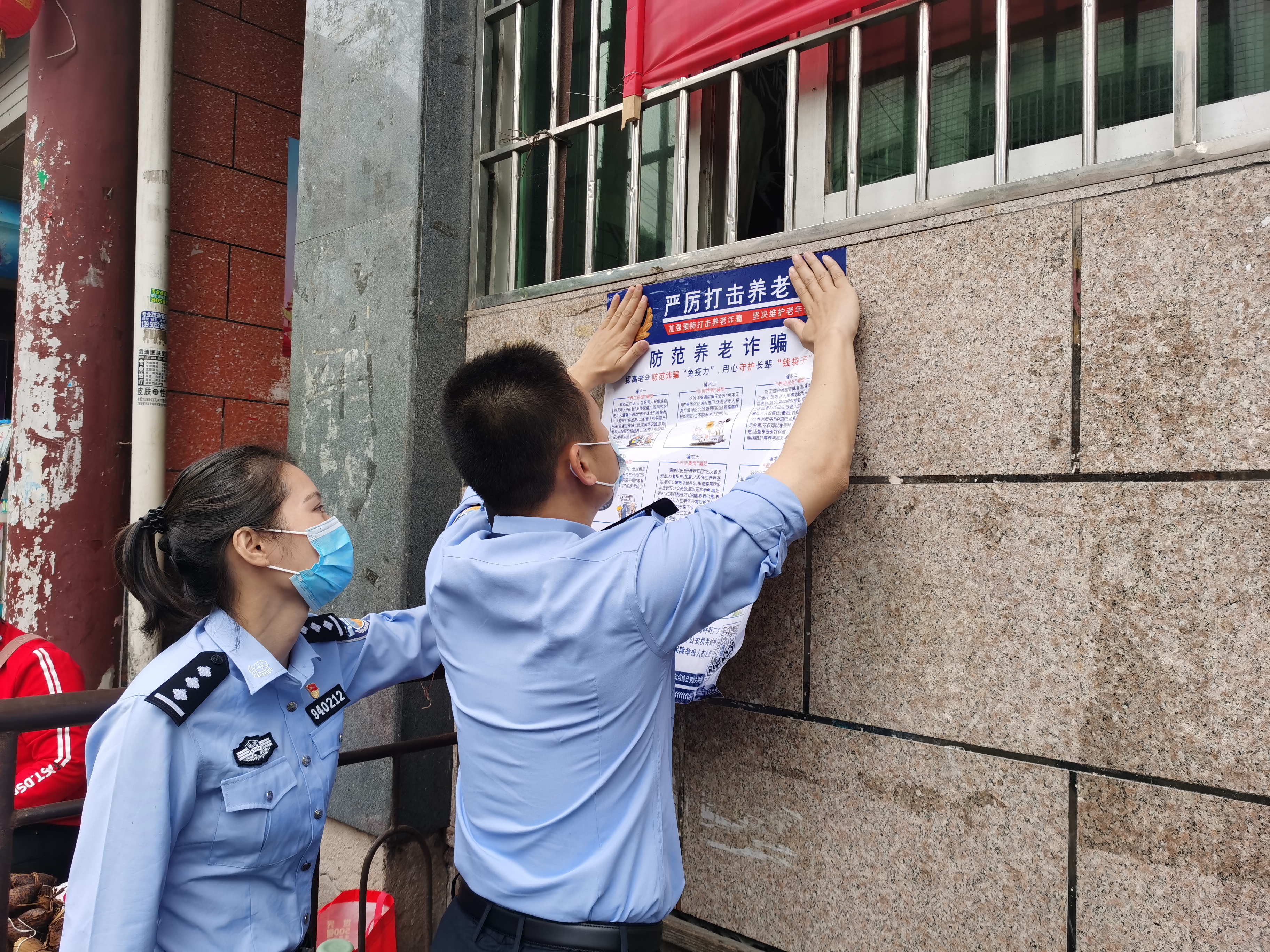 宁德霞浦公安打击整治养老诈骗 守护长辈“钱袋子”_fororder_7