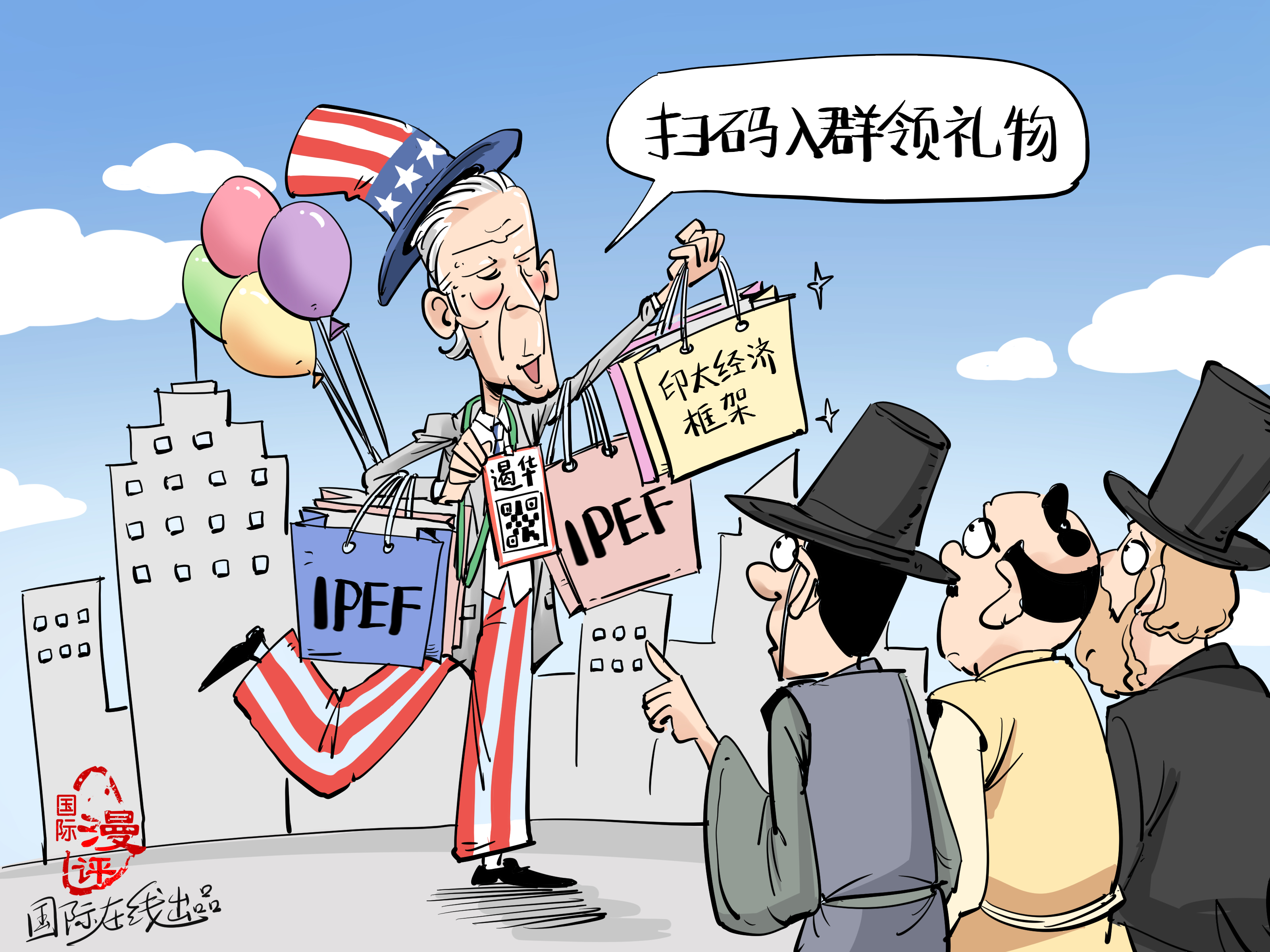 【国际漫评】拜登的诱惑_fororder_签发图片