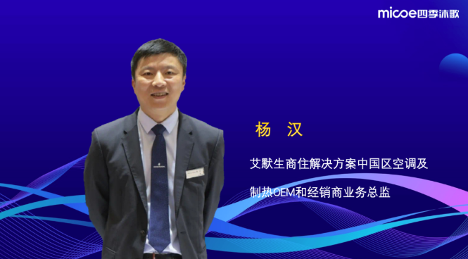 四季沐歌空气能是怎样“炼”成的