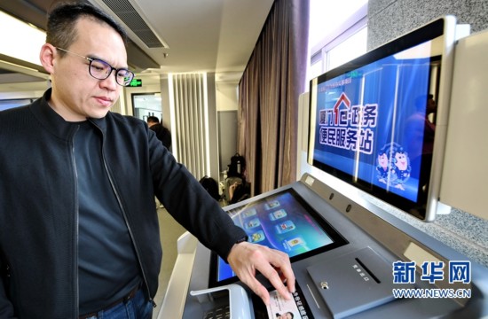 【 福建时间 列表】【滚动新闻】【地市 厦门】厦门推出交通违法处理不记分申请远程核验新办法