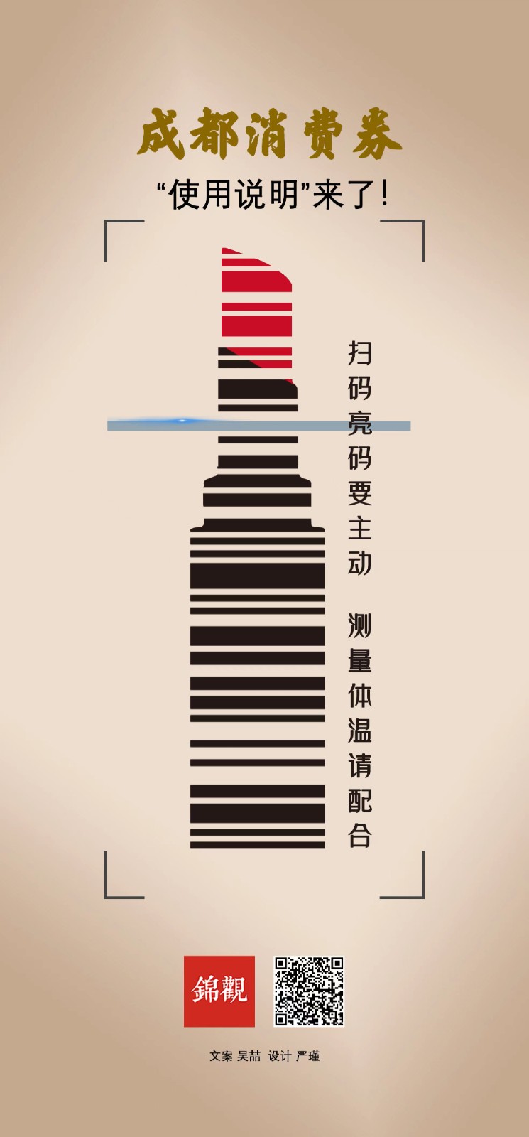 （转载）准备好了吗？第二波成都消费券开领