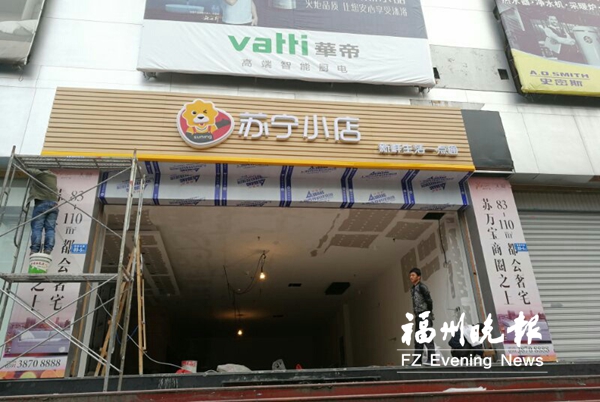 【财经 列表】【滚动新闻】【地市 福州】资本带来新模式　福州便利店行业今年或迎来蝶变
