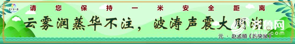 低头见诗词，济南趵突泉推出文艺范“一米线”