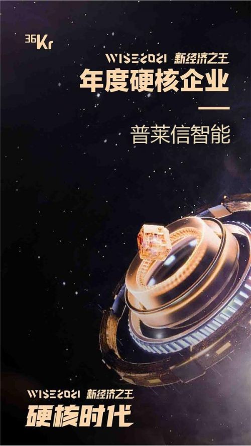 宝利财富：普莱信打破多项垄断 硬核科技实力全国领先