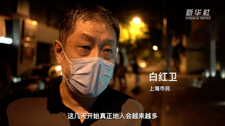 上海战疫看点丨上海初夏夜渐渐复苏了
