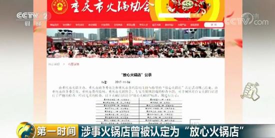 多家火锅店用“潲水油”有分店超百家分布16省市