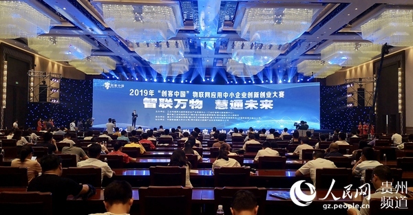 （要闻、客户端贵州带图列表、移动版）2019年“创客中国”物联网应用中小企业创新创业大赛成功落下帷幕