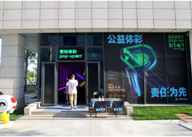 “沉浸式”责任体彩主题展厅亮相郑州