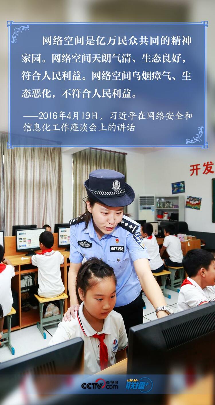 联播＋丨习近平谈网络安全，这个关键词贯穿始终