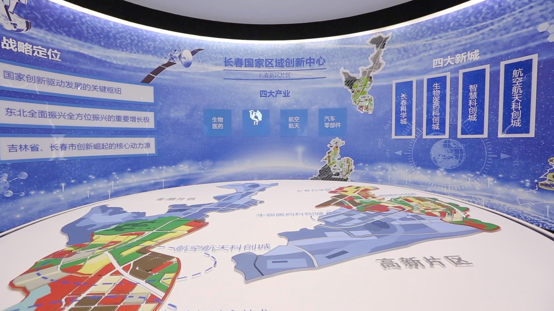 习近平吉林行丨走进长春新区规划展览馆