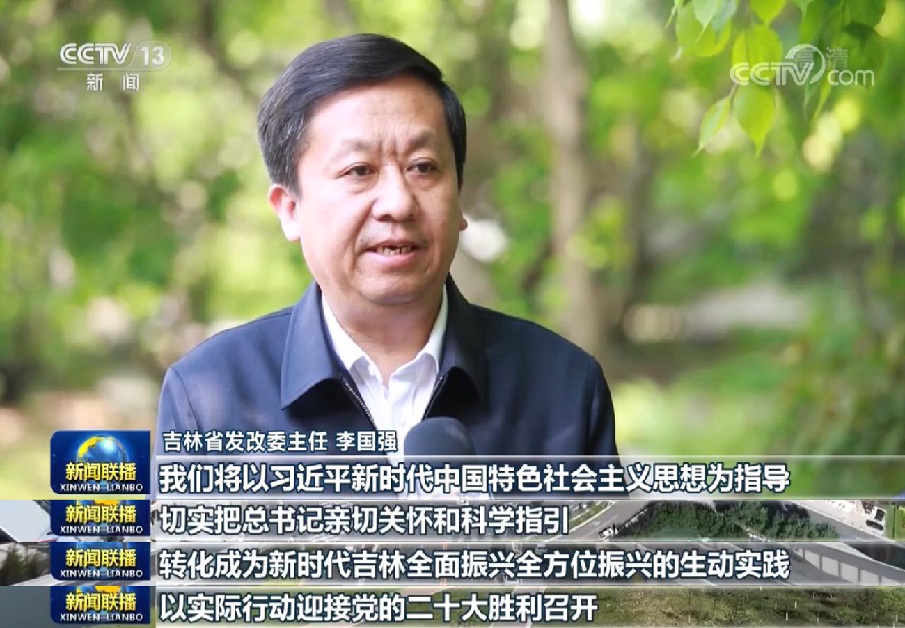 【沿着总书记的足迹】吉林：端牢中国饭碗 推动高质量发展