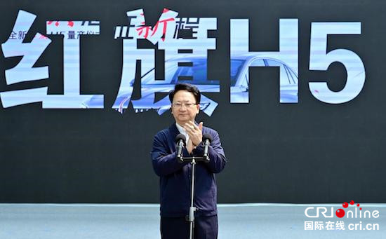 以实力鉴未来 全新红旗H5量产下线并开启预售_fororder_image004