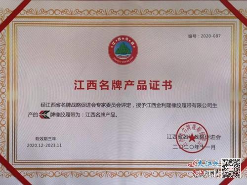 【创业维艰 奋斗以成】金利隆：向“成为全球最具影响力的履带制造商”迈进（图）