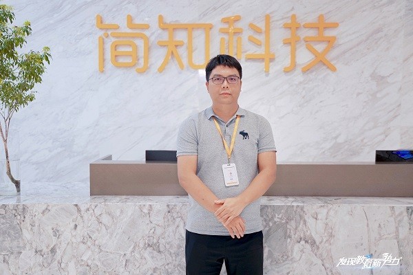 聚焦女性新职业教育领域 简知科技如何重新定义女性终身学习成长平台