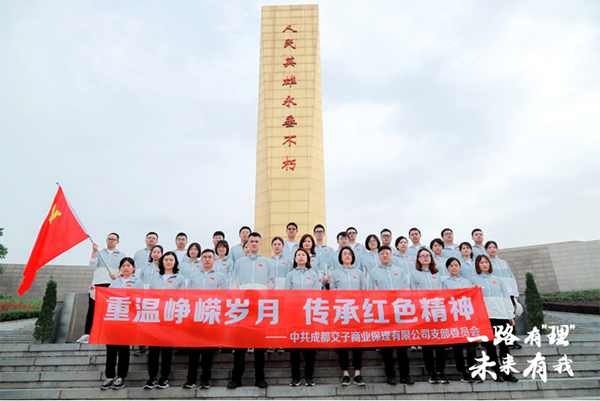 喜迎二十大 阔步新征程 交子保理党员活动日别样开展_fororder_未标题-1