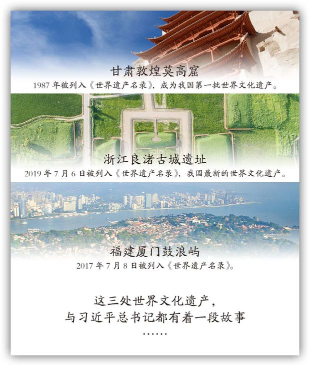 鉴往知来 跟着总书记学历史 | 习近平这样谈国之瑰宝