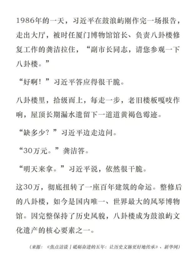 鉴往知来 跟着总书记学历史 | 习近平这样谈国之瑰宝