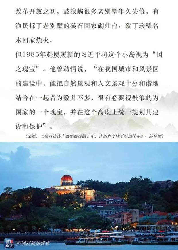 鉴往知来 跟着总书记学历史 | 习近平这样谈国之瑰宝
