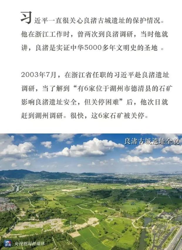 鉴往知来 跟着总书记学历史 | 习近平这样谈国之瑰宝