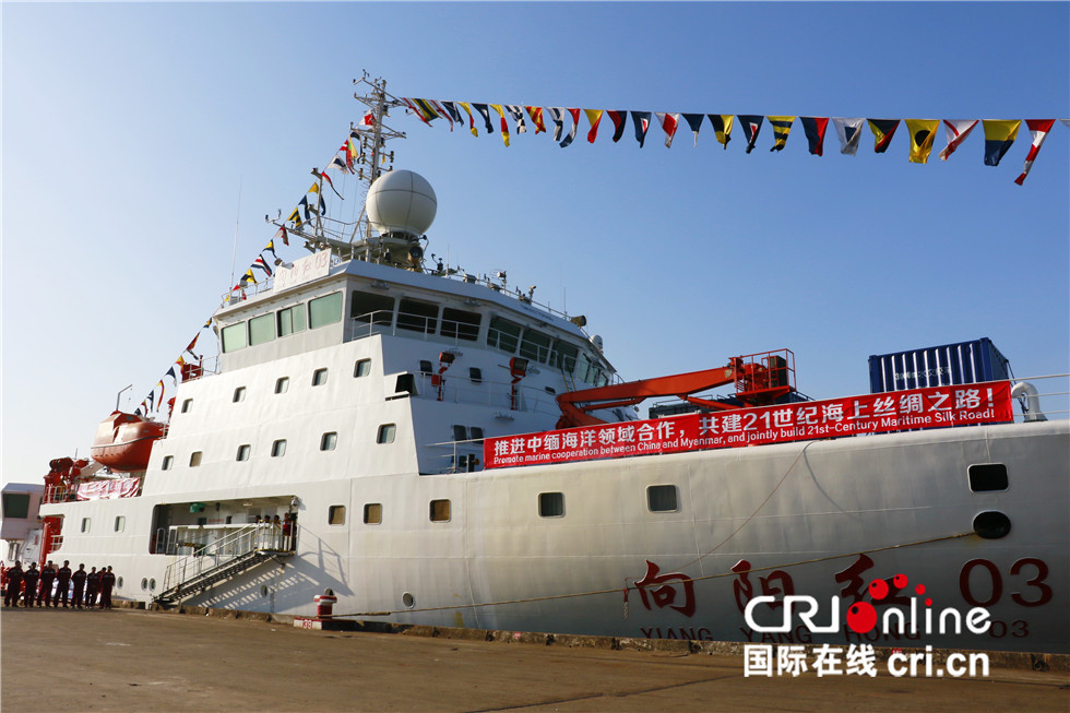 中缅首次海上联合科考取得丰硕成果