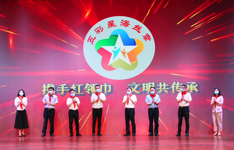 泉州举办“喜迎二十大 争做好队员”庆“六一”主题活动_fororder_揭晓“携手红领巾 文明共传承”五彩星海丝特色章.JPG