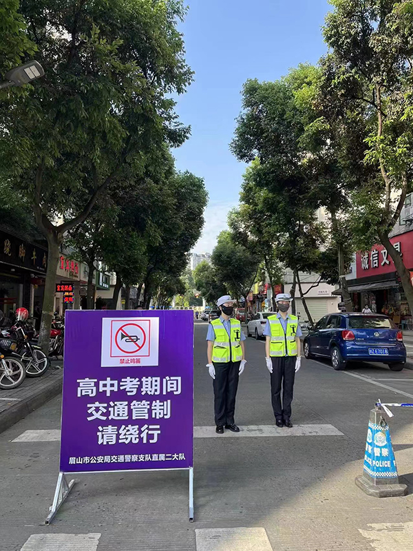 直击2022年四川高考进行时_fororder_公安交警在考点附近维持交通秩序--供图--眉山市公安局交警支队