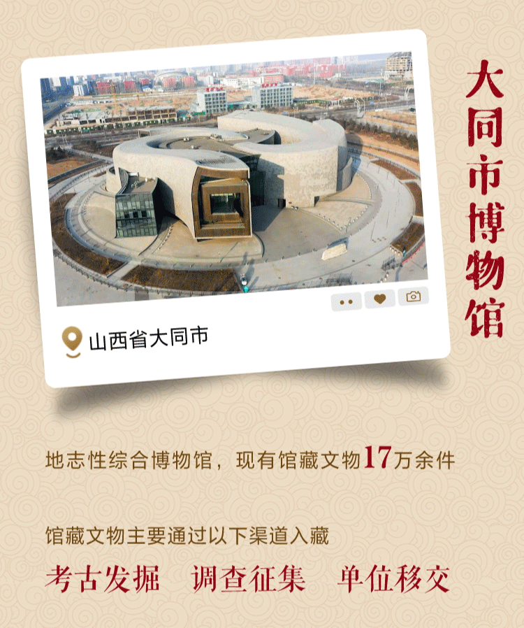 博物馆里看山西 | 这6家一级博物馆值得打卡_fororder_bbbb25