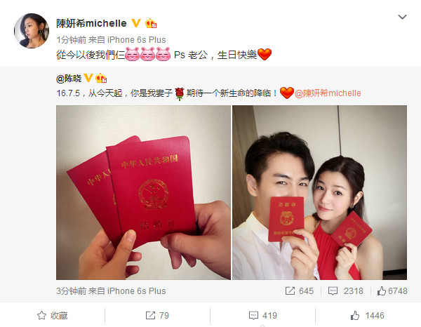 好事成双！陈晓晒结婚证宣布陈妍希怀孕