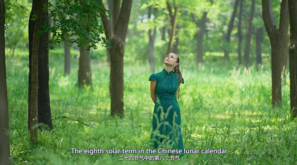 外国人笔下的二十四节气 · 小满