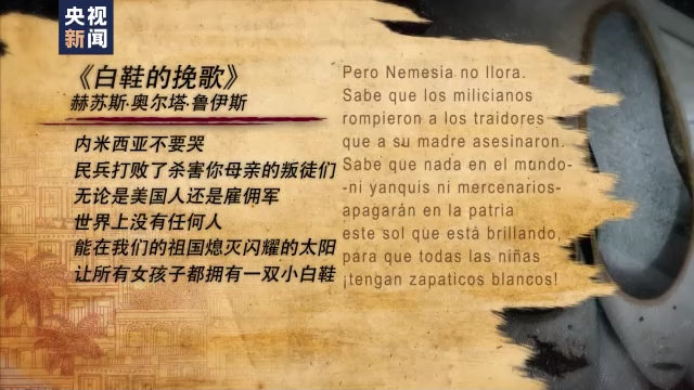 霸权之下丨血染的小白鞋——古巴吉隆滩战役幸存者控诉美军入侵