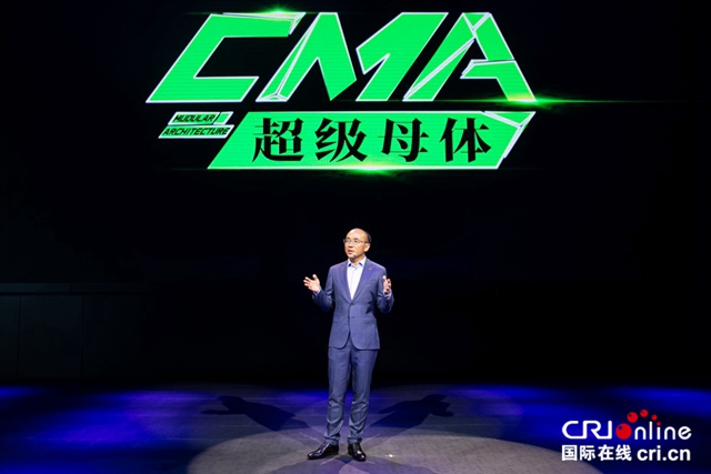 汽车频道【供稿】【资讯列表】吉利世界级模块化架构体系定名“CMA超级母体”