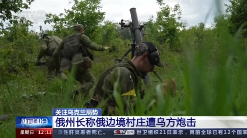 俄乌冲突持续 俄称摧毁乌大量军事装备