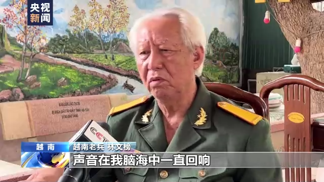 霸权之下丨越南老兵创建陈列馆 揭露美军战争罪行
