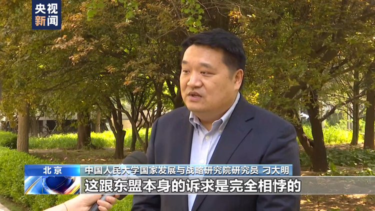 蓝厅观察丨美国拉东盟开峰会 挑动对立不得人心