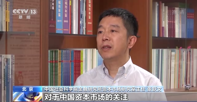 外资机构加快入场 看好中国资本市场