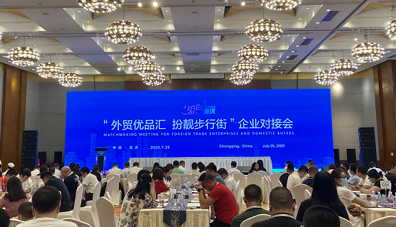 【有修改】“外贸优品汇 扮靓步行街”活动在重庆解放碑步行街拉开帷幕