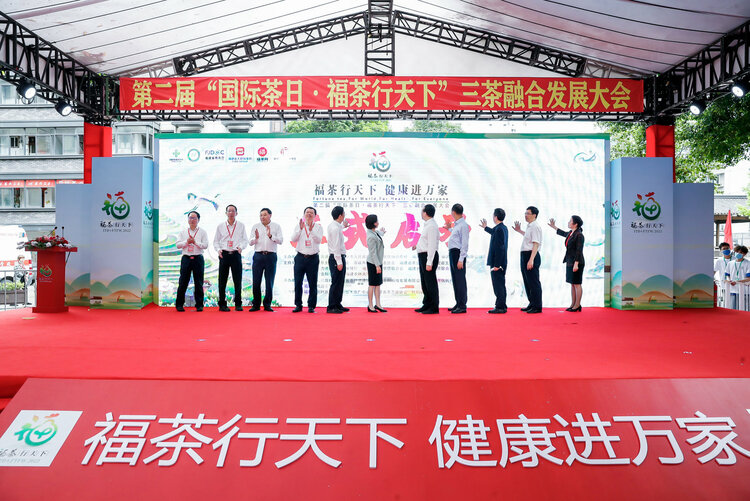 福建举行第二届“国际茶日·福茶行天下”三茶融合发展大会_fororder_微信图片_20220523104427