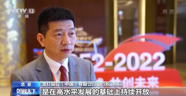 外资机构加快入场 看好中国资本市场