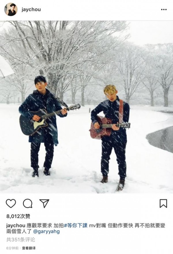 周杰伦雪地里弹吉他 粉丝：赶紧来杯奶茶暖暖