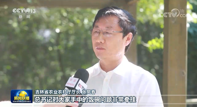 加快推动新时代吉林全面振兴全方位振兴——习近平总书记在吉林考察引起当地干部群众热烈反响